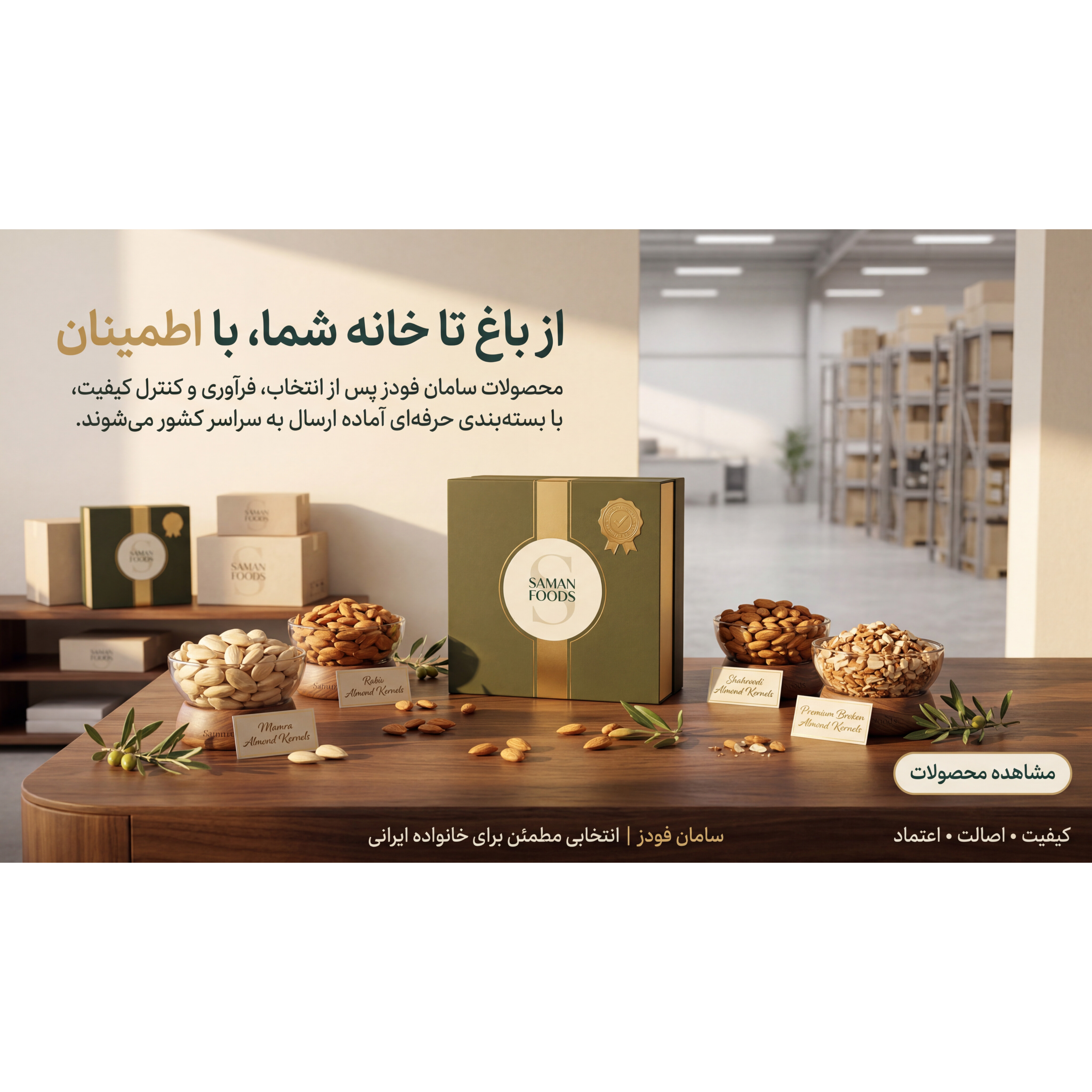 داستان سامانفودز